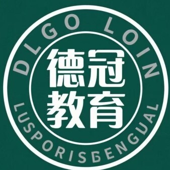 攀枝花德冠教育